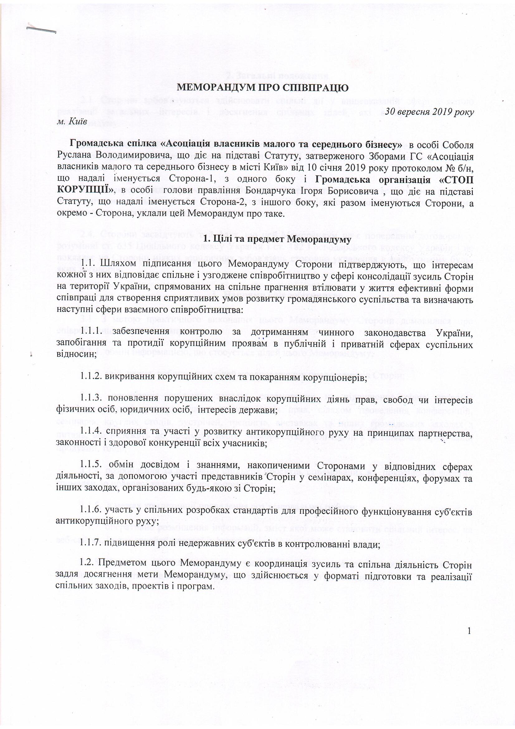 ст - 0001