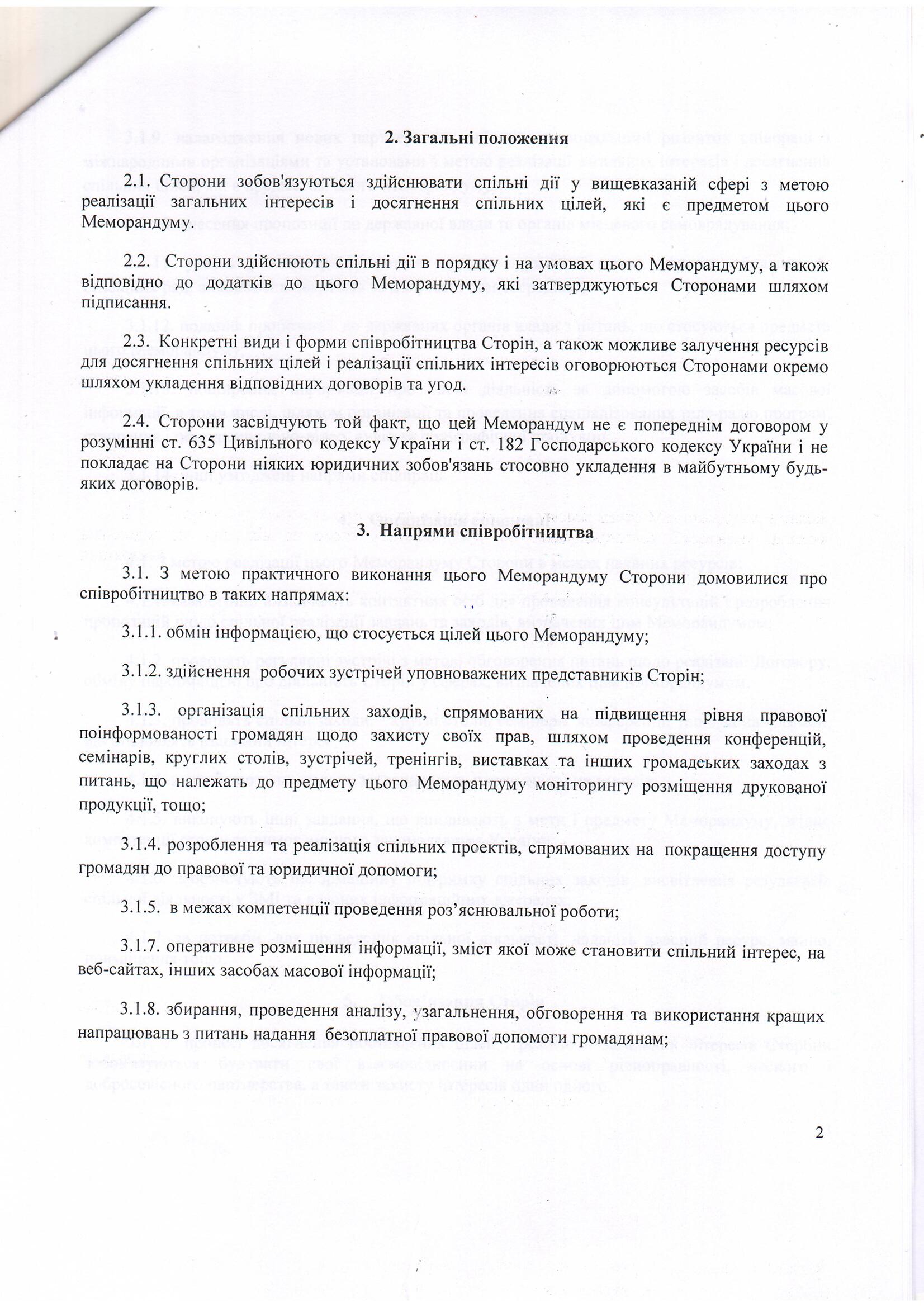 ст - 0002