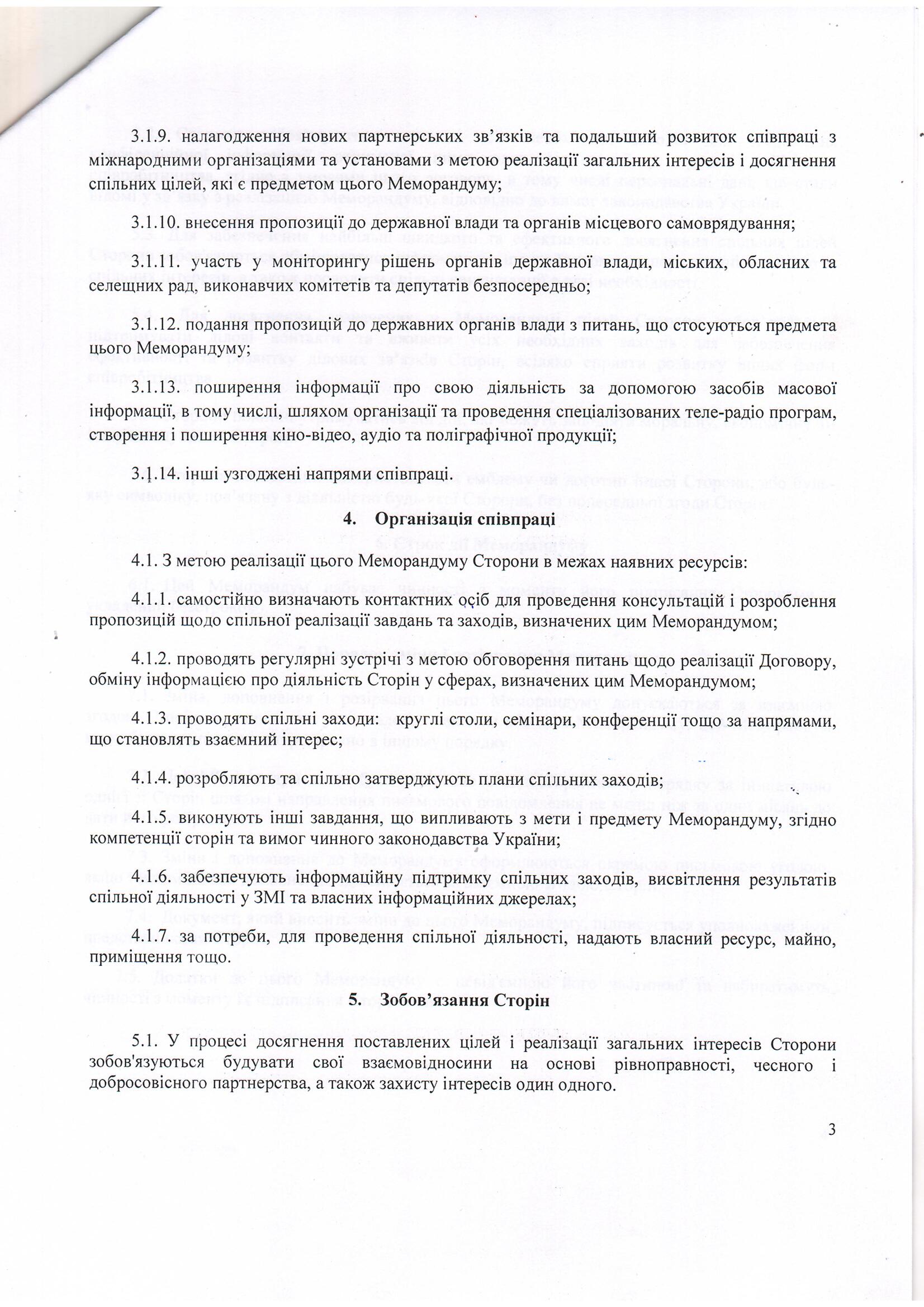 ст - 0003