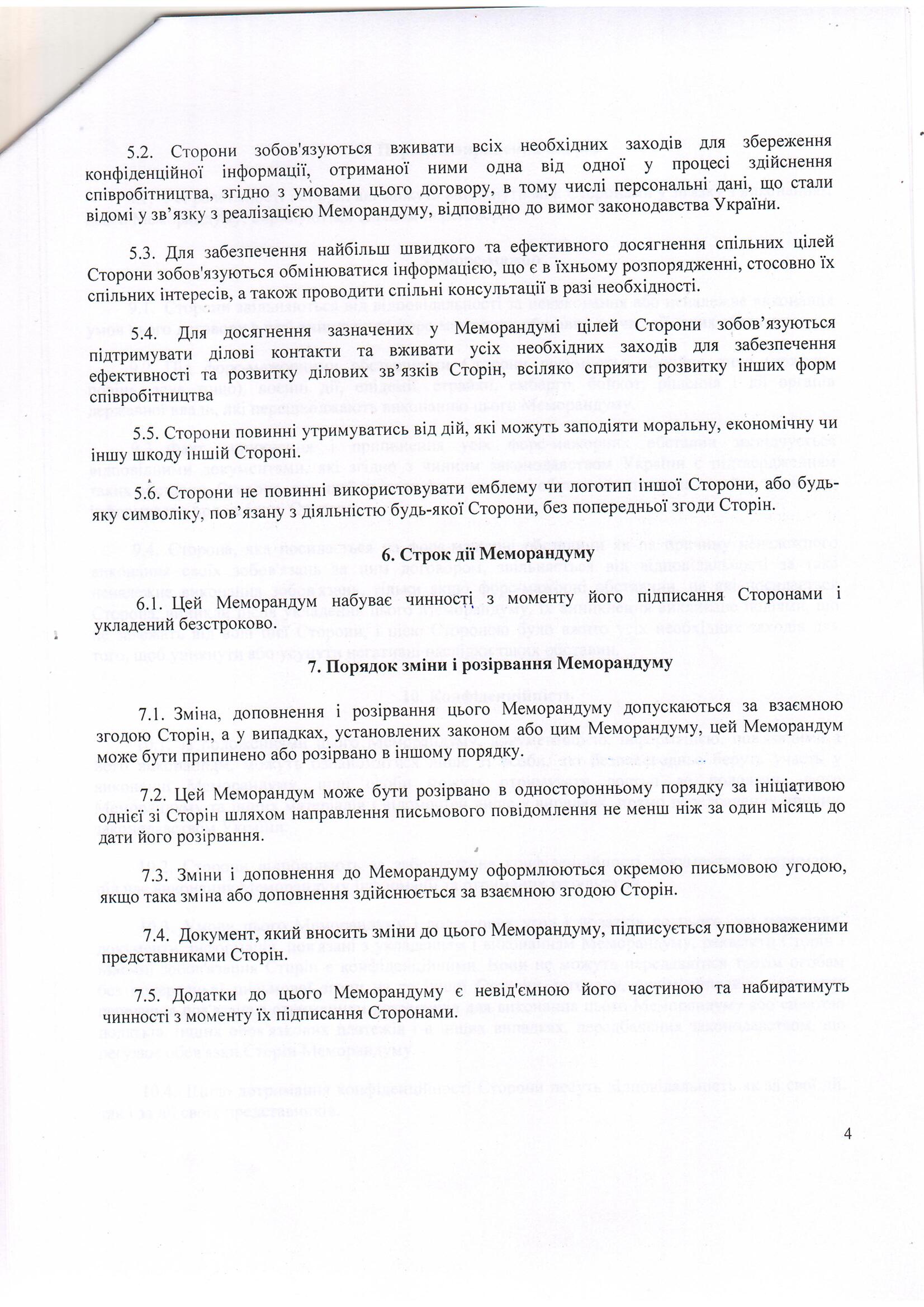 ст - 0004