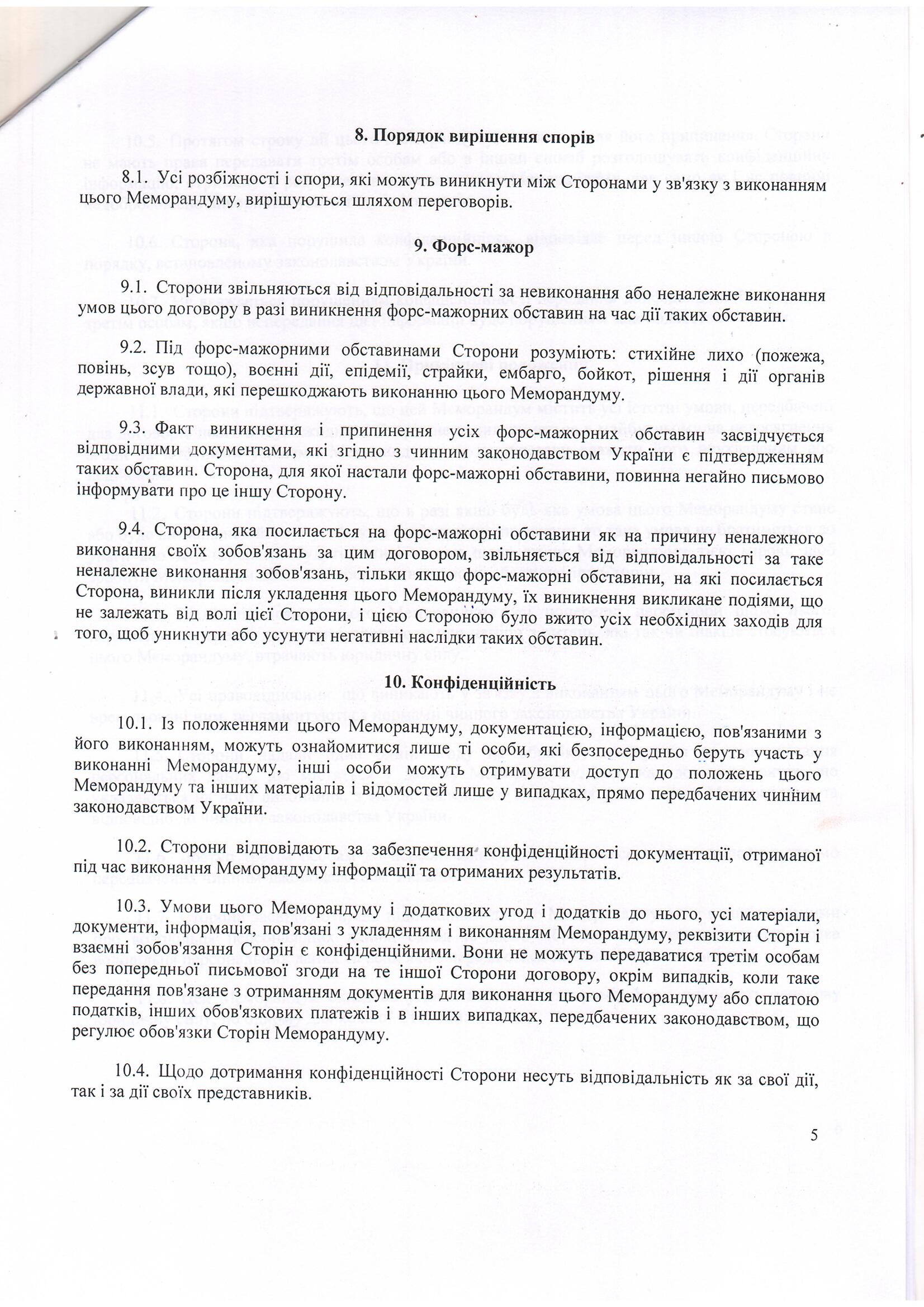 ст - 0005