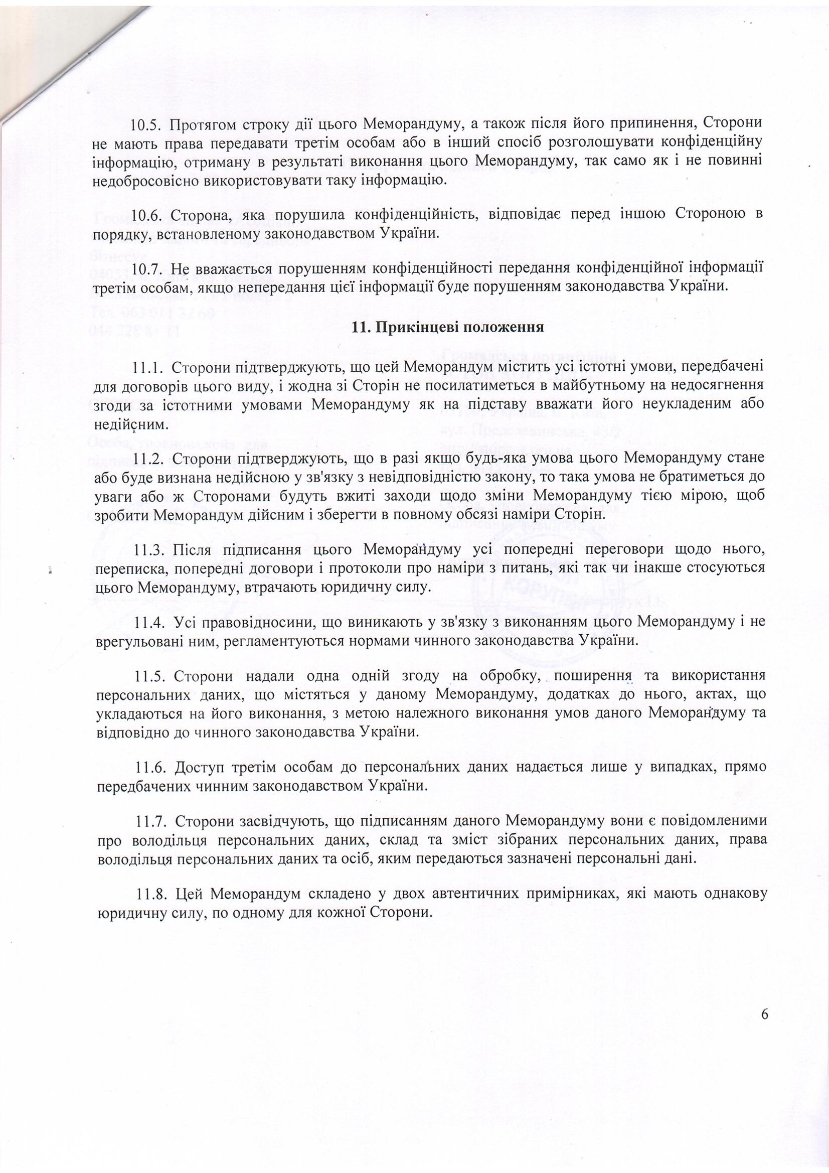 ст - 0006